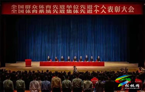 松桃文旅局獲“2017-2020年全國(guó)群眾體育先進(jìn)單位”