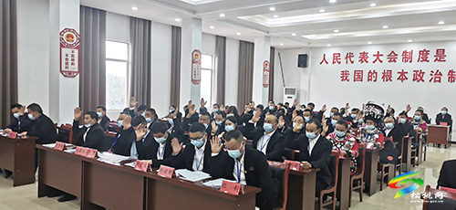 長坪鄉(xiāng)第八屆人民代表大會第一次會議勝利召開