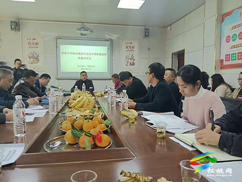 普覺中學教育集團召開畢業(yè)班半期質(zhì)量監(jiān)測分析會