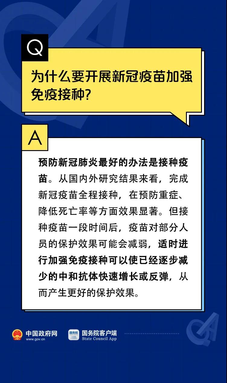 關(guān)于新冠疫苗加強(qiáng)針的10個(gè)權(quán)威回應(yīng)！