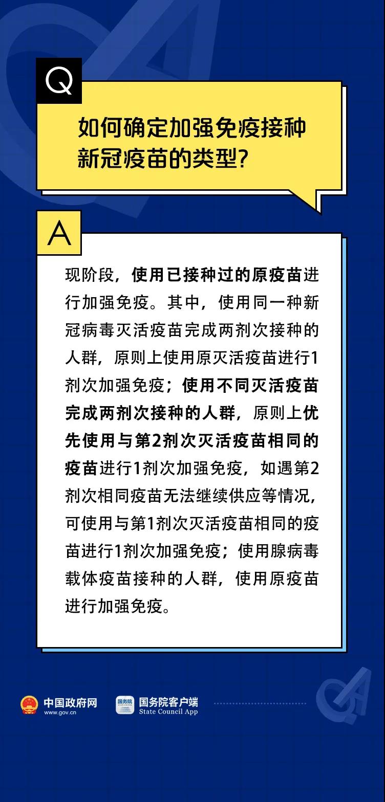 關(guān)于新冠疫苗加強(qiáng)針的10個(gè)權(quán)威回應(yīng)！