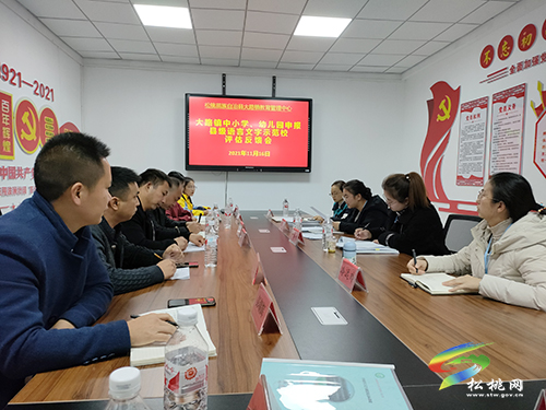 松桃教育局語委辦到大路鎮(zhèn)中小學(xué)、幼兒園開展申報(bào)縣級語言文字規(guī)范化示范校評估驗(yàn)收工作