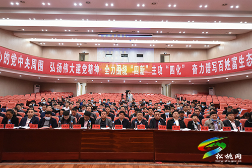 松桃苗族自治縣工商業(yè)聯(lián)合會（總商會）第十二次會員代表大會第一次全體會議開幕
