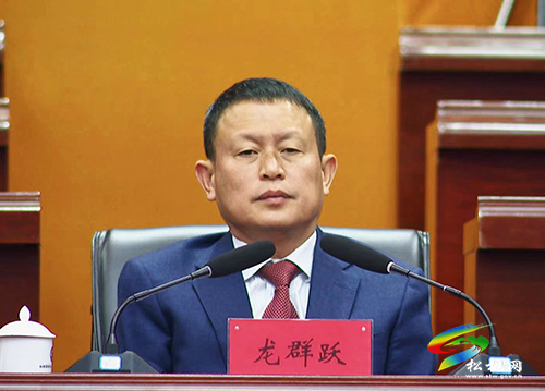 松桃苗族自治縣工商業(yè)聯(lián)合會（總商會）第十二次會員代表大會第三次全體會議勝利閉幕