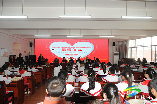 東莞市虎門鎮(zhèn)東方小學(xué)與松桃實(shí)驗(yàn)小學(xué)開展協(xié)作辦學(xué)交流活動(dòng)