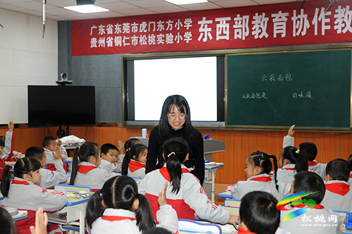 東莞市虎門鎮(zhèn)東方小學(xué)與松桃實(shí)驗(yàn)小學(xué)開展協(xié)作辦學(xué)交流活動(dòng)