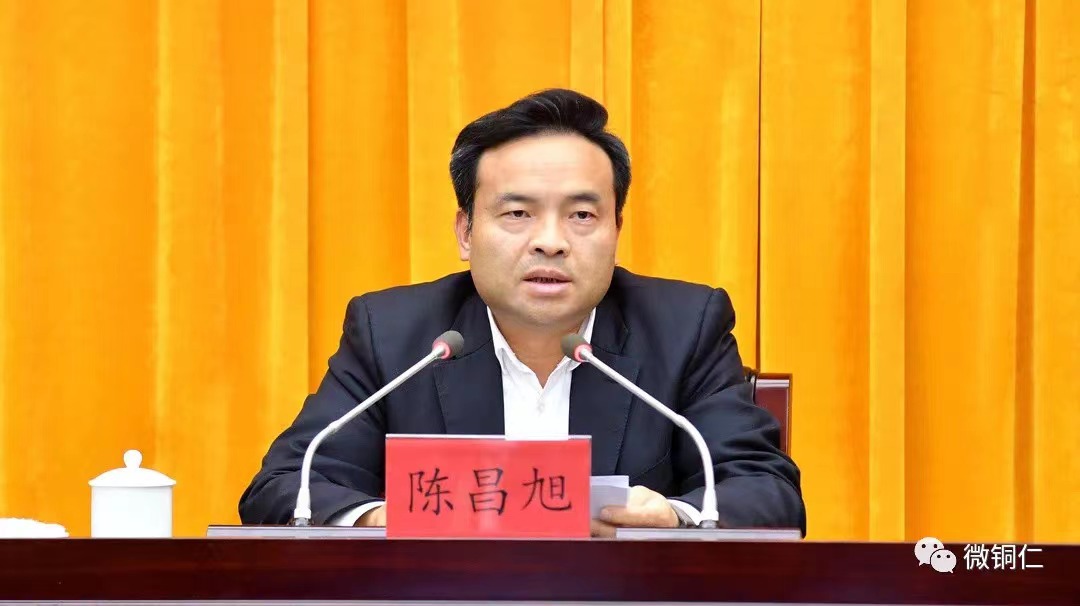 松桃收聽收看全市中醫(yī)藥大會(huì)