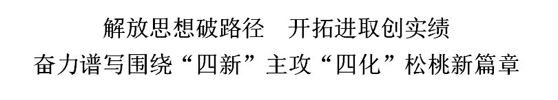 縣委書(shū)記龍群躍上專題黨課