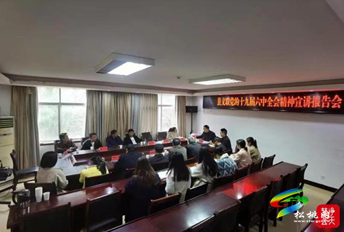 做合格的時代答卷人！松桃干部群眾熱議黨的十九屆六中全會