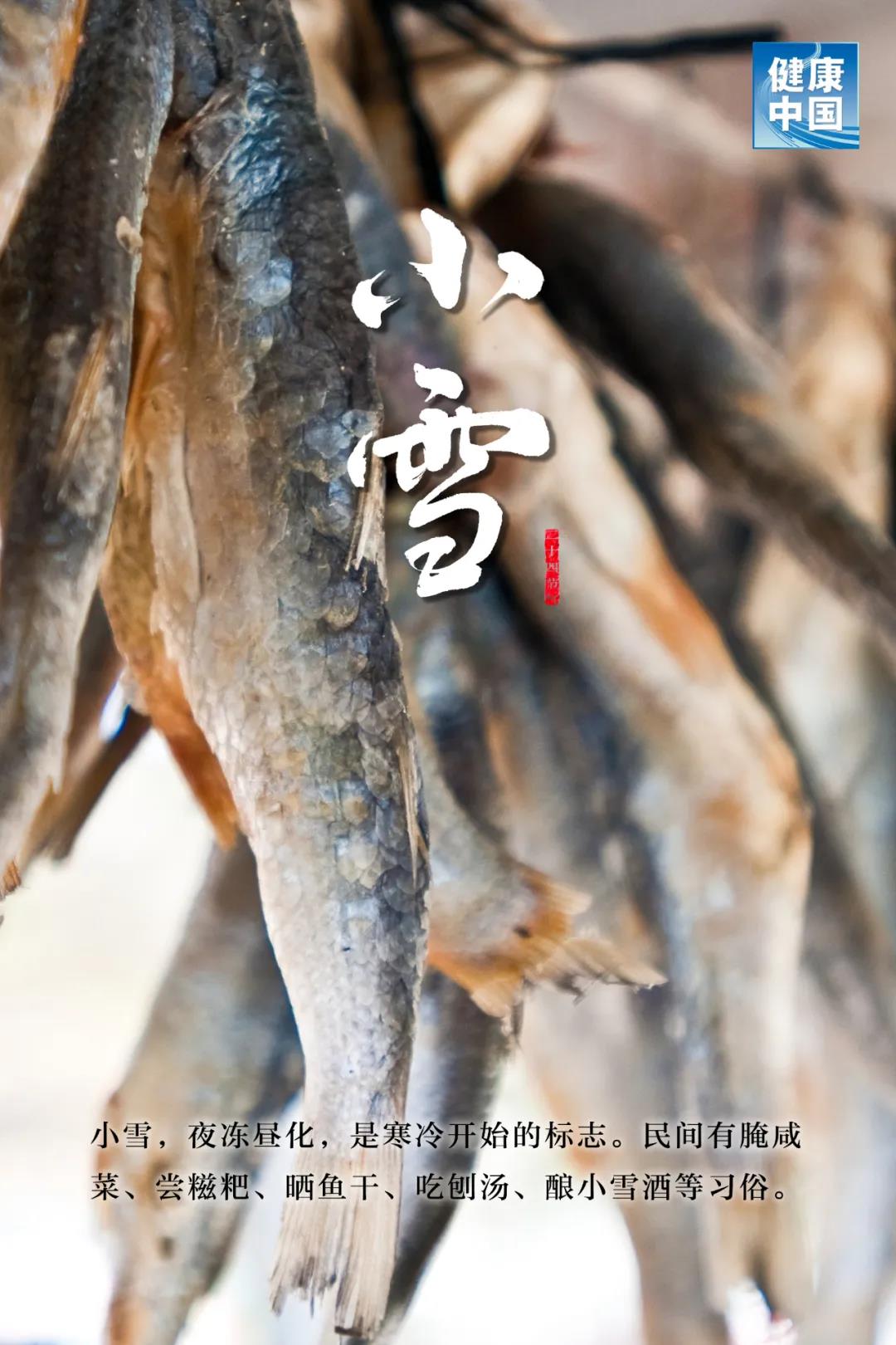 今日小雪，天愈冷，寒更甚！養(yǎng)生五要素，健康過(guò)好冬！