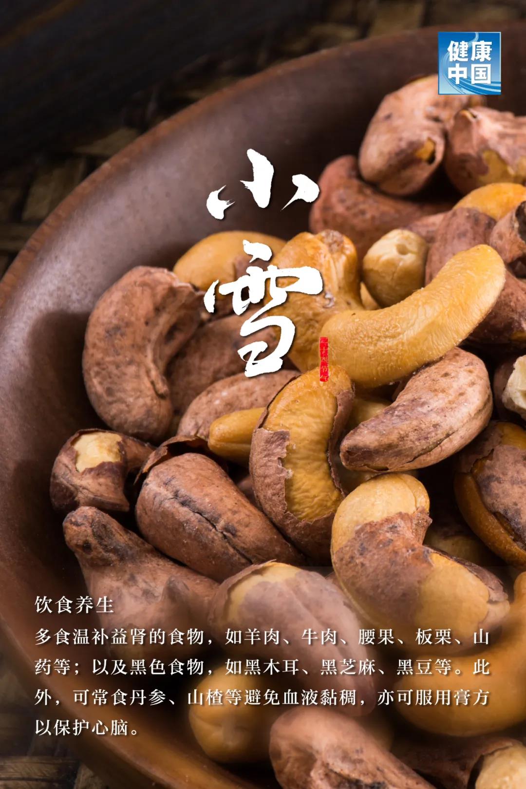 今日小雪，天愈冷，寒更甚！養(yǎng)生五要素，健康過(guò)好冬！
