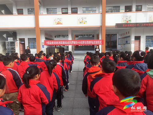 烏羅鎮(zhèn)完小50名貧困學(xué)生喜領(lǐng)助學(xué)金