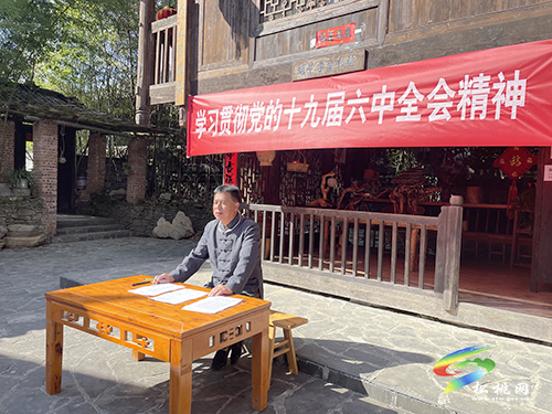 “雙語”宣講進(jìn)苗寨 六中全會精神更入心