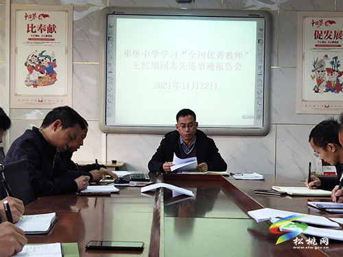 寨英鎮(zhèn)教育系統(tǒng)深入開展向時(shí)代楷模王紅旭同志學(xué)習(xí)活動(dòng)