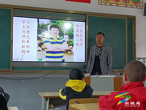 寨英鎮(zhèn)教育系統(tǒng)深入開展向時(shí)代楷模王紅旭同志學(xué)習(xí)活動(dòng)