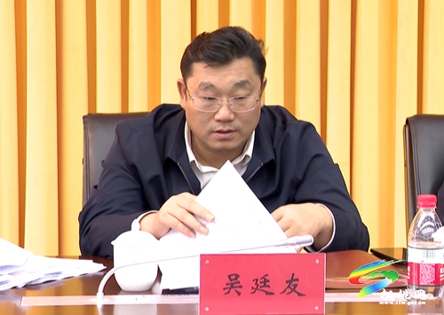 中共松桃苗族自治縣第十四屆委員會2021年第5次常委會議召開