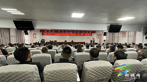 全市脫貧致富帶頭人培訓班（第一期）在松桃開班