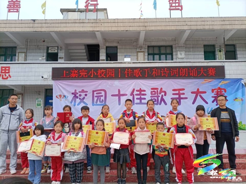 落實“雙減”有舉措　寨英鎮(zhèn)上寨完小“校園十佳歌手”展風采