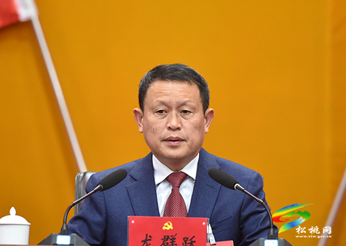 中國共產(chǎn)黨松桃苗族自治縣代表會議第一次全體會議順利開幕