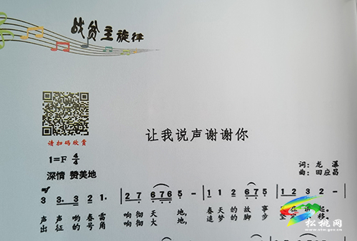 松桃職校創(chuàng)作的音樂(lè)作品《讓我說(shuō)聲謝謝您》榮獲2021感動(dòng)中國(guó)“十大金曲”