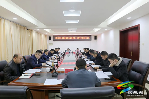十四屆縣委巡察工作領(lǐng)導(dǎo)小組第1次會(huì)議召開