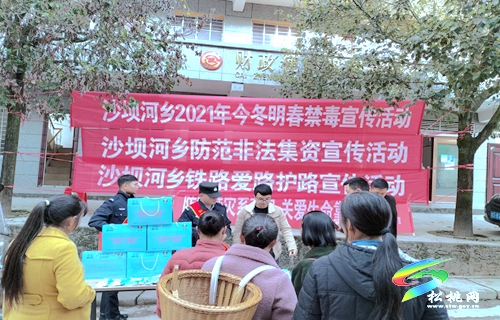 沙壩河鄉(xiāng)開展鐵路護(hù)路、預(yù)防電信詐騙、禁毒等系列宣傳活動(dòng)