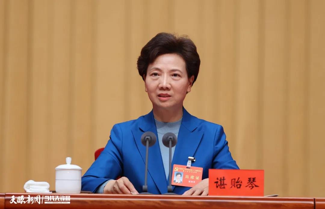 中共貴州省委十二屆十次全會在貴陽舉行