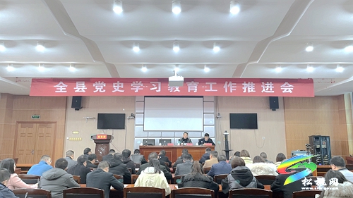 【奮斗百年路　啟航新征程】松桃黨史學習教育工作推進會召開