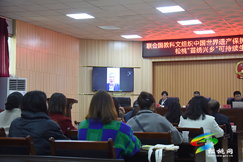 聯(lián)合國教科文組織中國世界遺產保護和管理項目貴州梵凈山世界遺產地松桃“苗繡興鄉(xiāng)”可持續(xù)生計項目研修班開班儀式舉行