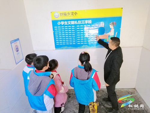 妙隘鄉(xiāng)完小開展“啄木鳥在行動(dòng)”糾正不規(guī)范用字