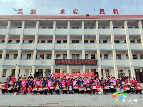 盤信鎮(zhèn)民族完小舉行貧困生學習用品發(fā)放儀式