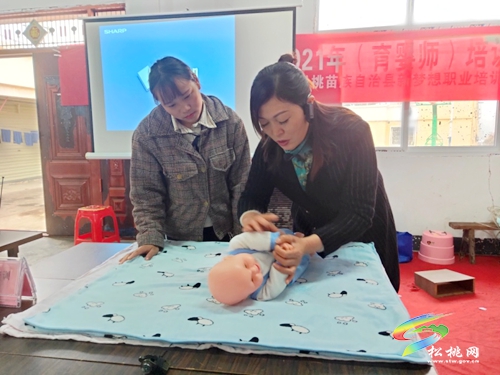 松桃總工會首期“護工就業(yè)行動”育嬰師精品班培訓(xùn)開班