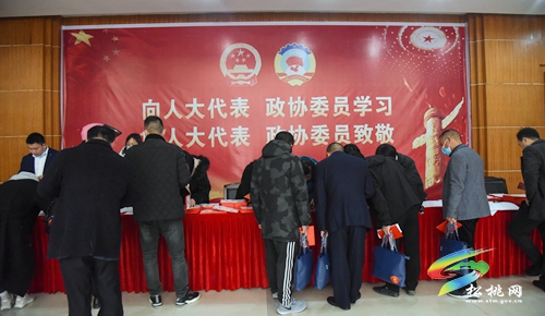 中國人民政治協(xié)商會議第十五屆松桃苗族自治縣委員會第一次會議與會人員陸續(xù)報到
