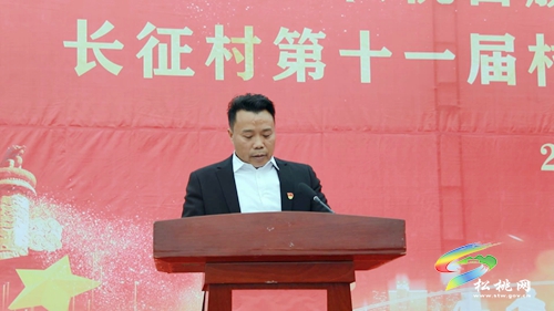 正大鎮(zhèn)長(zhǎng)征村第十一屆村民委員會(huì)換屆選舉大會(huì)順利召開(kāi)
