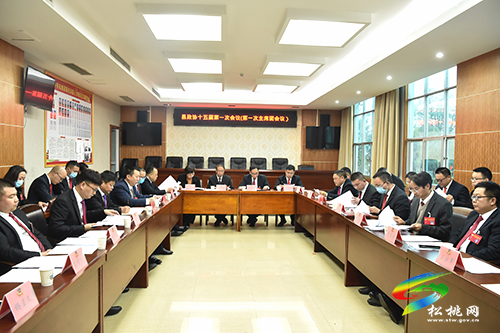 【聚焦“兩會”】中國人民政治協(xié)商會議第十五屆松桃苗族自治縣委員會第一次會議預(yù)備會議召開