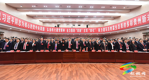 中國(guó)人民政治協(xié)商會(huì)議第十五屆松桃苗族自治縣委員會(huì)第一次會(huì)議隆重開(kāi)幕