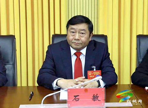 【聚焦“兩會”】松桃苗族自治縣第十七屆人民代表大會第一次會議召集人會議召開