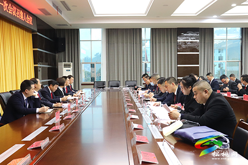 【聚焦“兩會”】松桃苗族自治縣第十七屆人民代表大會第一次會議召集人會議召開