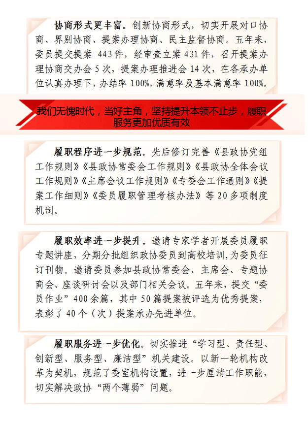 【聚焦“兩會(huì)”】一圖看懂中國人民政治協(xié)商會(huì)議第十五屆松桃苗族自治縣委員會(huì)第一次會(huì)議常委會(huì)工作報(bào)告