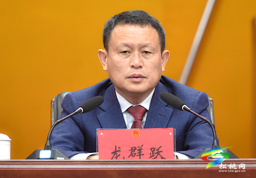 松桃苗族自治縣第十七屆人民代表大會(huì)第一次會(huì)議第二次全體會(huì)議召開(kāi)
