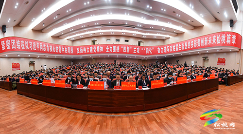 松桃苗族自治縣第十七屆人民代表大會(huì)第一次會(huì)議第二次全體會(huì)議召開(kāi)