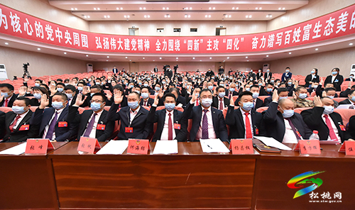 中國人民政治協(xié)商會(huì)議第十五屆松桃苗族自治縣委員會(huì)第一次會(huì)議第三次全體會(huì)議召開