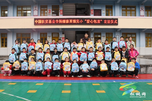 寨英鎮(zhèn)2000余名小學生喜領(lǐng)“愛心包裹”