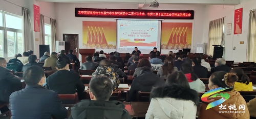 松桃黨員干部群眾學全會增動能