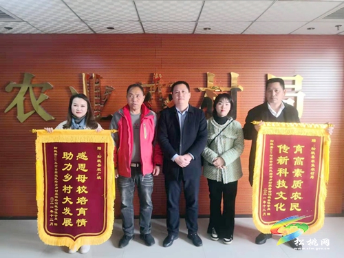 高素質(zhì)農(nóng)民培育見真情  學(xué)員感謝送錦旗