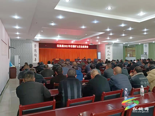 松桃應(yīng)急管理局舉辦全縣非煤礦山“關(guān)鍵人”安全宣講會(huì)