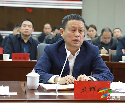 松桃鞏固拓展脫貧攻堅成果同鄉(xiāng)村振興有效銜接推進會召開