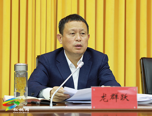 ​松桃苗族自治縣2021年黨風(fēng)廉政建設(shè)和反腐敗工作專題會(huì)召開