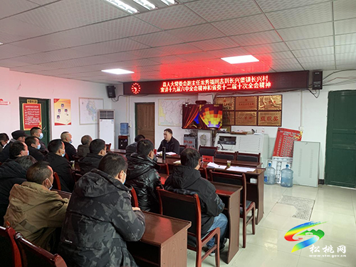​龍秀福到長興村宣講黨的十九屆六中全會精神和省委十二屆十次全會精神