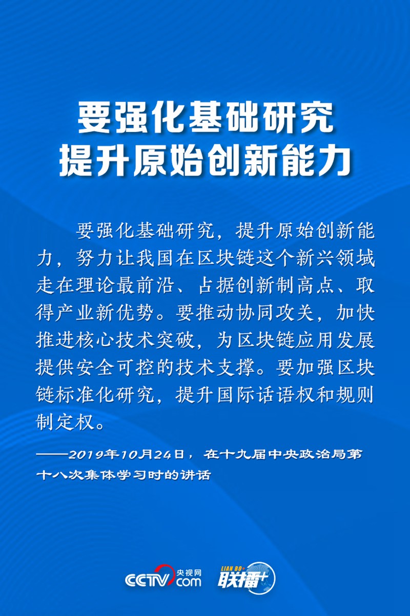 聯(lián)播+丨讓網(wǎng)絡(luò)強(qiáng)國之路越走越寬 牢記總書記這些指引